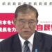 Japanska vladajuća koalicija izgubila većinu u parlamentu