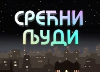 Zašto su glavni glumci napuštali seriju „Srećni ljudi“?