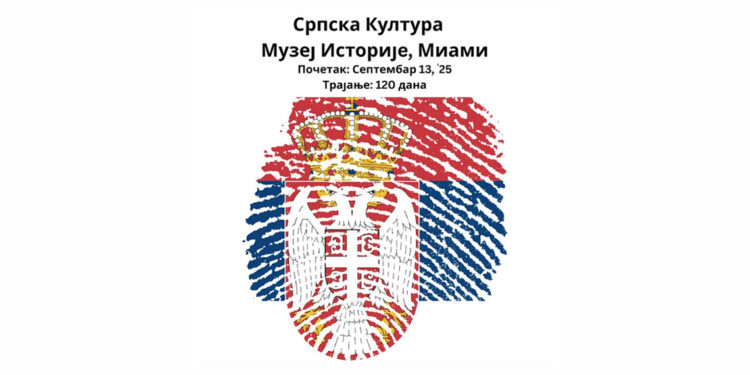 Srpska kultura na svetskoj sceni; Foto: Kulturni Trg